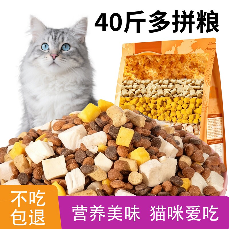 Cat Food, Complete Nutrition, Freeze-Dried, for Blue Cats, Weight Gain, Facial Health, All-Stage General-Purpose Main Food, Large Bag Wholesale Cat Food, Complete Nutrition, Freeze-Dried, for Blue Cats, Weight Gain, Facial Health, All-Stage General-Purpose Main Food, Large Bag Wholesale