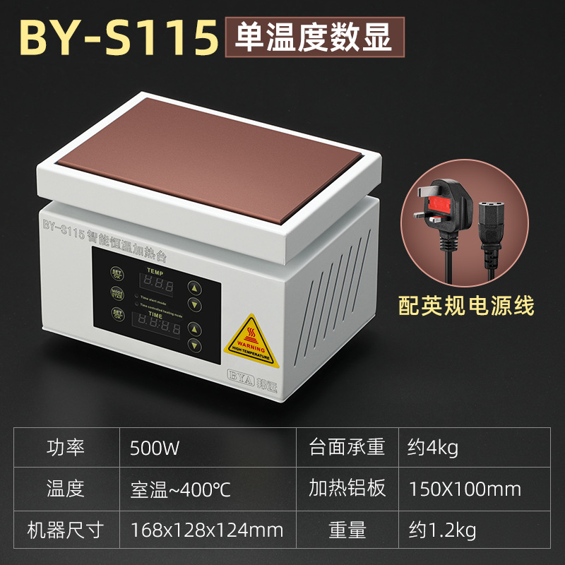 tabla de calefacción de ajuste de temperatura de tiempo avanzado inteligente de doble temperatura industrial PCB placa de calefacción comercial para laboratorio de soldadura por reflujo