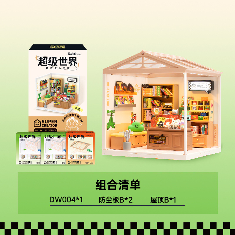 [Miembro exclusivo] Si a la tienda Super World DIY choza modelo bloque de construcción juguete rompecabezas estéreo regalo