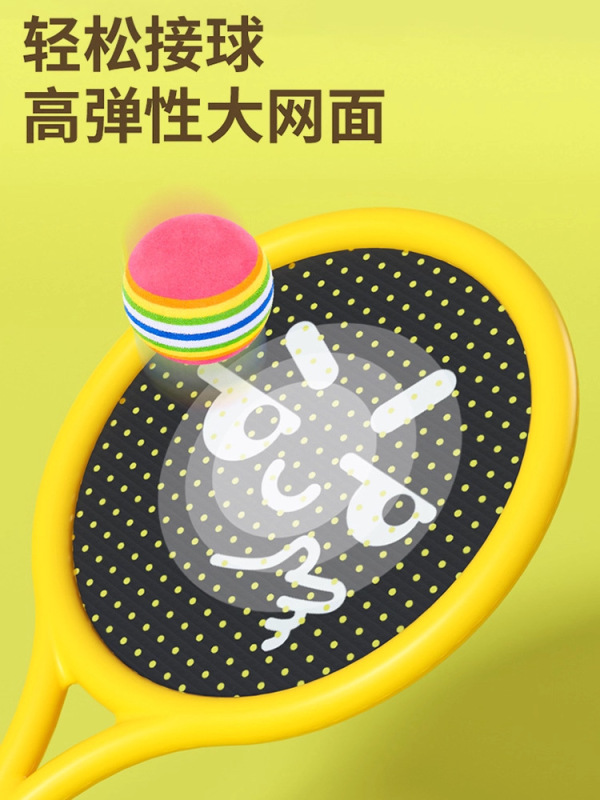 儿童静音球拍室内弹网球拍羽毛球拍儿童亲子运动户外套装玩具|undefined