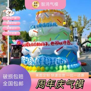 Inflatable Cake Model for Anniversary Birthday Mall Photo Shoot Display Event Decoration Hanging Interactive Photo Prop