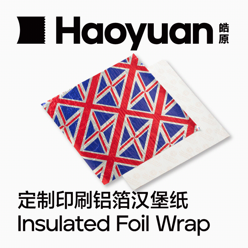 汉堡纸铝箔复合三明治热狗蜂窝隔热防油外卖包装厂家印刷彩色