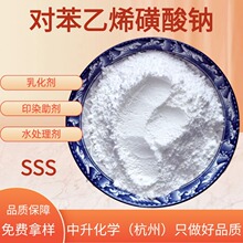 �������۶Ա���ϩ������SSS��ҵ��ˮ����Ⱦɫ����2695-37-6