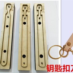 レーザーナイフの型の鍵の環の長い条の形のキーホルダーのペンダントの下で材料の型の輸入の刀の皮革の刀の型c 45