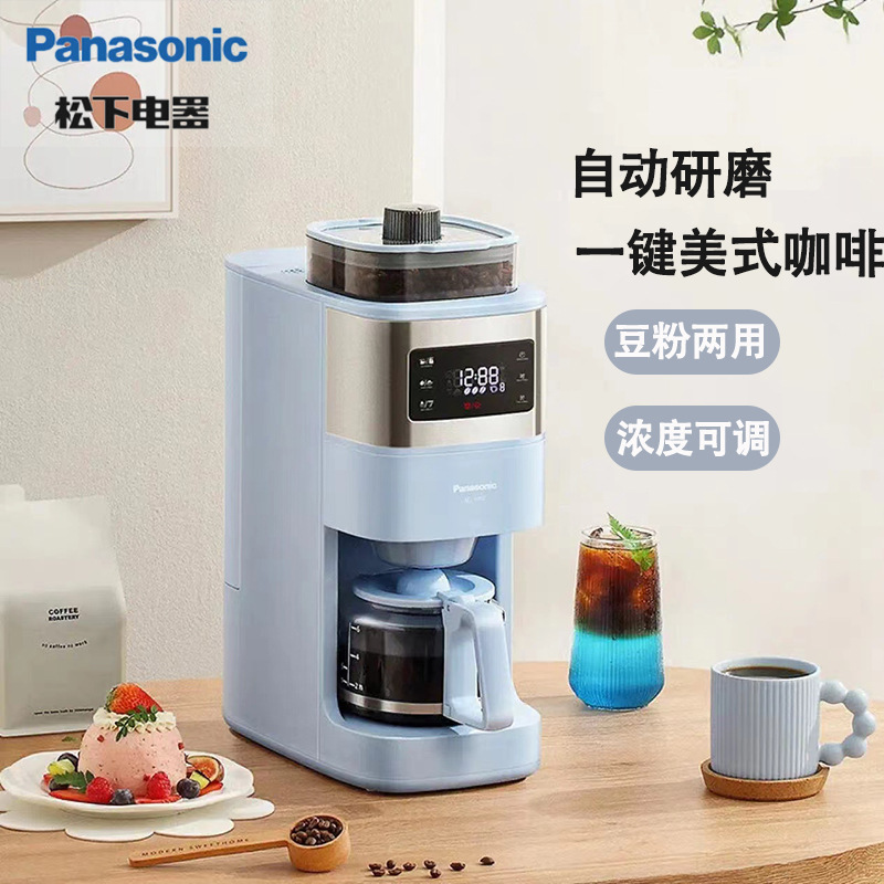 Panasonic (Panasonic) Coffee Machine NC-A702ASQ American Automatic Coffee Machine Grinder Smart Panasonic (Panasonic) Coffee Machine NC-A702ASQ American Automatic Coffee Machine Grinder Smart