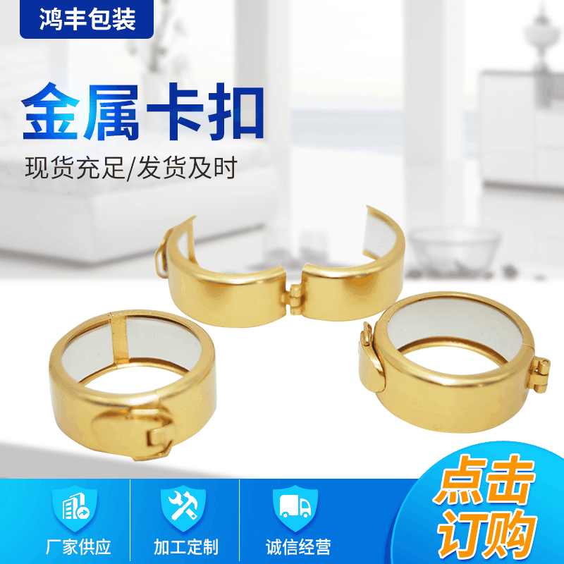 一斤装酒瓶金属卡扣 玻璃密封酒瓶金属卡扣 杨梅酒瓶饮料水瓶锁扣