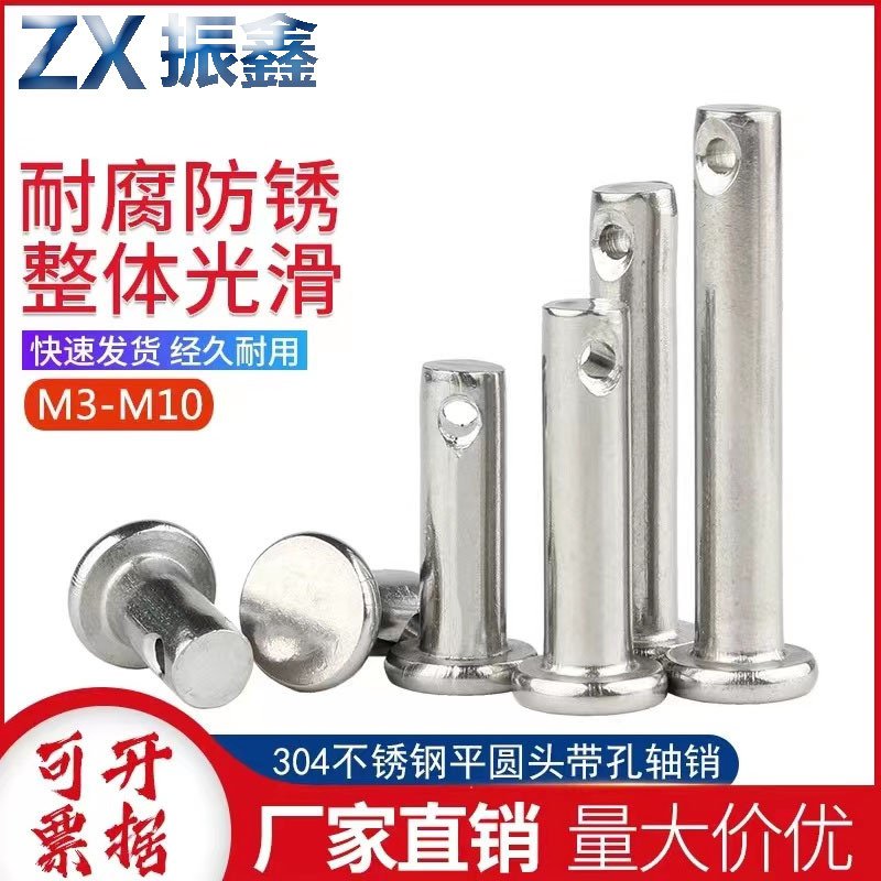 现货 304不锈钢平头带孔销轴 插销定位销 M3-M20平圆头带孔销钉