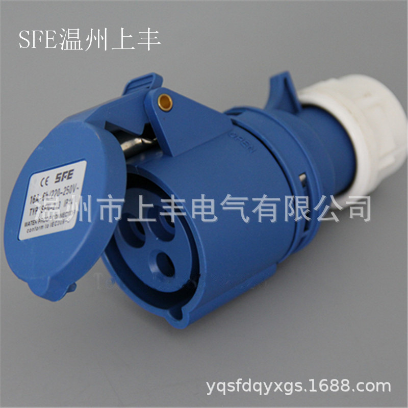 SFE温州上丰 工业防水连接器 32A/3P SFN-223