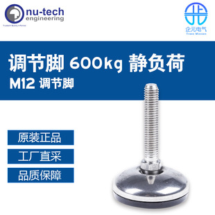 Nu-Tech�M�� M12 �{���_ 600kg �oؓ��