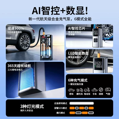 Hava nasosu – air pump, portable car