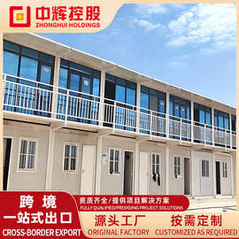 移动房赈灾住人房 简易工宿舍办公室产业园快拼箱集装箱活动板房