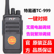 TYT����ͨTC-999һ�I���l���v�CA10D A8D�����湤�ؾƵ깤�S