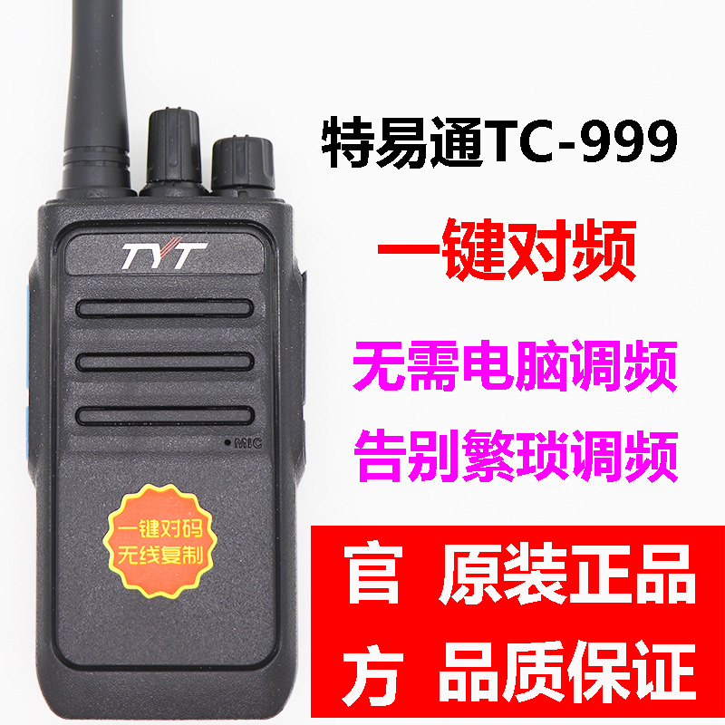 TYT teyitong TC-999 de frecuencia de un solo clic walkie-talkie universal A10D A8D actualizado fábrica de hoteles en el sitio de construcción