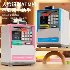 スマートシミュレーション顔認識貯金箱atm機パスワードロック解除アクセス可能貯金箱子供玩具プレゼント