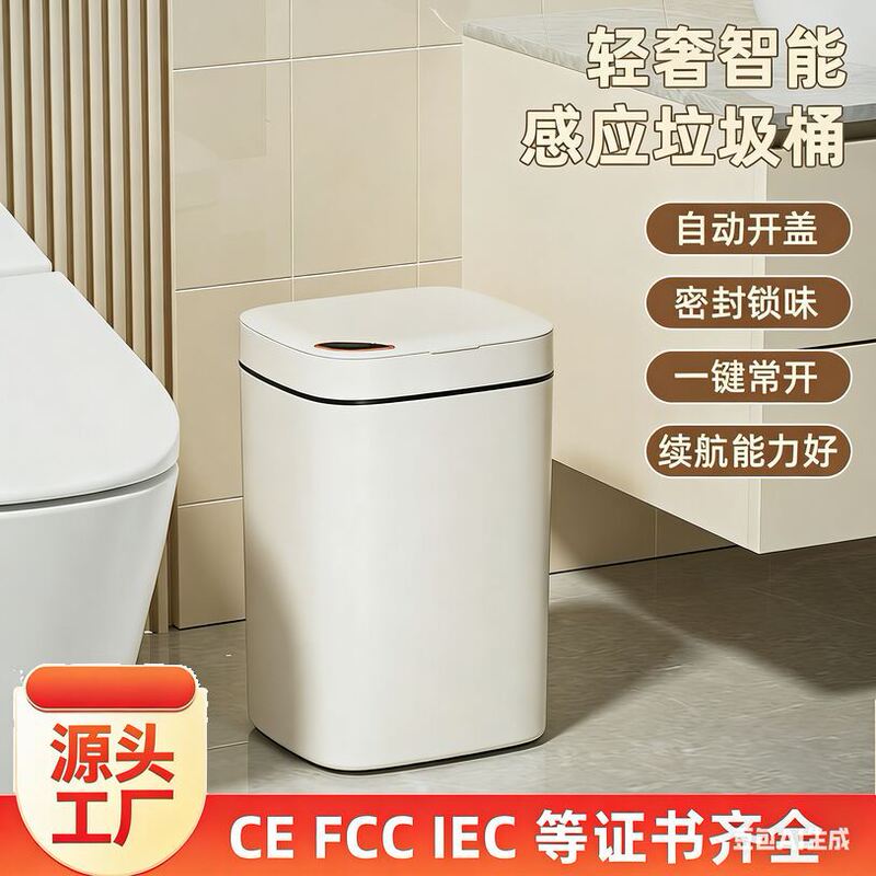 Smart Trash Can with a High-End, Luxurious, and Stylish Design for Home Use, Featuring a Sensor and Lid, Suitable for Bathrooms and Large Capacity Smart Trash Can with a High-End, Luxurious, and Stylish Design for Home Use, Featuring a Sensor and Lid, Suitable for Bathrooms and Large Capacity