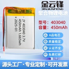 403040�ۺ����늳�450mAh���݃xGPS��λ����ˮ�����^�x3.7V늳�