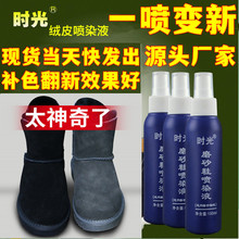 �r��ĥɰЬ��ȾҺ��ëƤЬ�aɫ���º�ɫĥɰЬ�۷��q����Ƥ����Һ