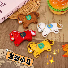 卡通发财小马毛绒胸针可爱公仔玩偶包包挂件衣服鞋袜diy配饰配件