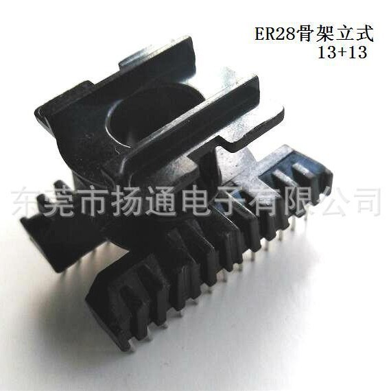 ER28变压器骨架ER2825高频骨架立式13+13磁芯开放式电源干式高频