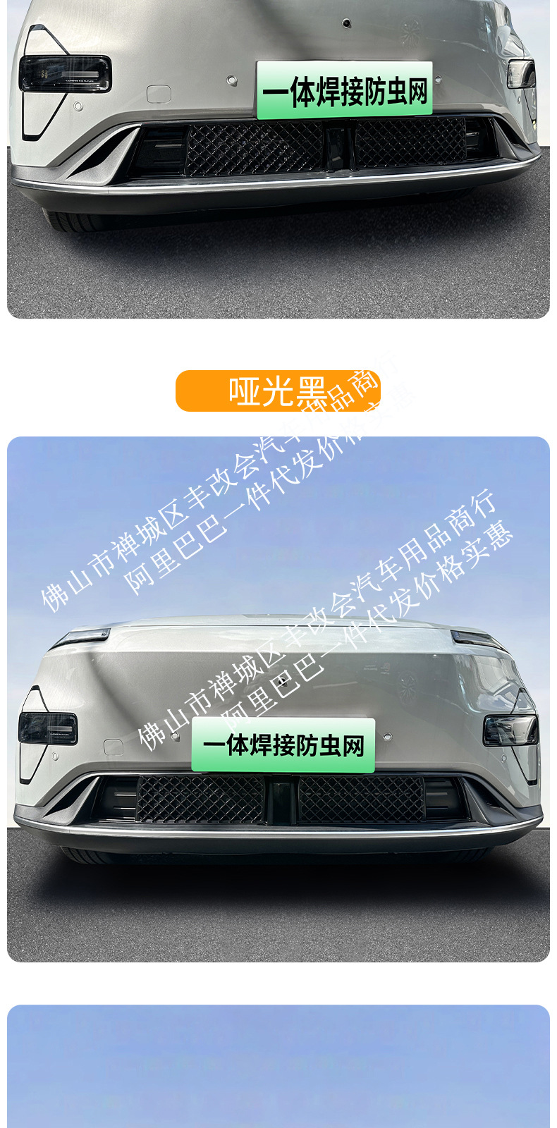 Suitable for Deep Blue S05 Integrated Welded Car Insect-Proof Net Front Grille Special Modified Decorative Strip Car Accessories