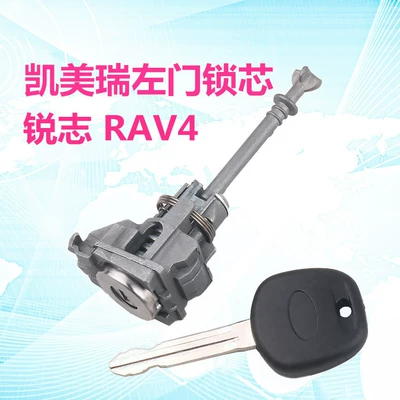 Suitable for Toyota Camry left door lock cylinder driving door lock cylinder Reiz RAV4 replacement left door lock cylinder assembly (Car lock) - camry-reiz-rav4-left-door-lock-cylinder