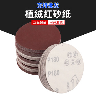 Factory wholesale flocking red sand sandpaper 45679 inch mesh complete polished wood back velvet