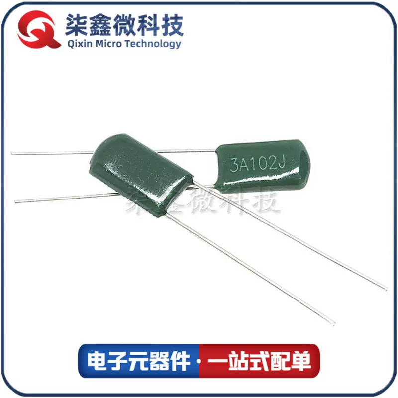 涤纶电容 CL11 3A102J 1000V 1NF 1000PF 高压节能灯电容