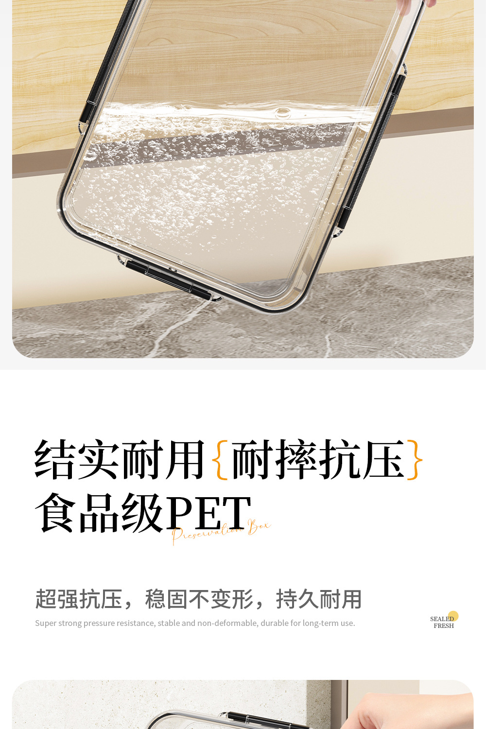 PET保鲜盒-冰箱版_07.jpg