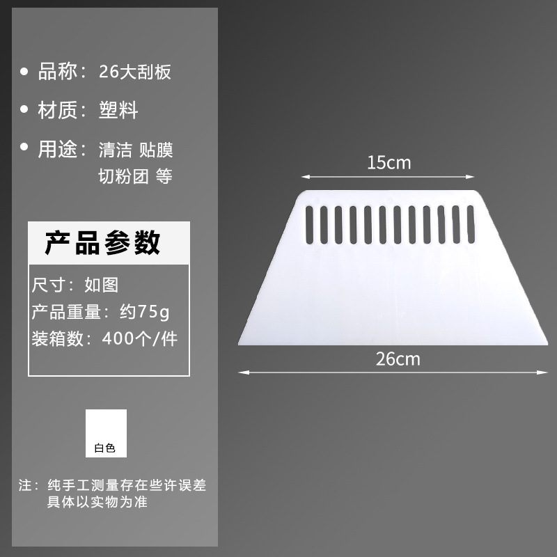 raspador de plástico multifuncional herramienta de película de automóvil raspador de vidrio raspador de descontaminación placa de película raspador de ventana raspador de máscara gruesa raspador