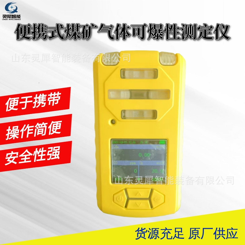 诚意出售便携式煤矿气体可爆性测定仪 BMK-III(A)可爆性测定仪