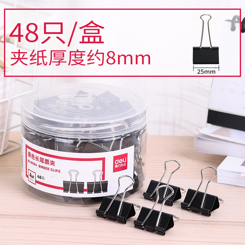 8564/48개/(25mm) 블랙