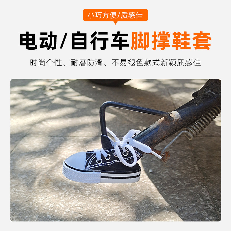 Universal Footrest for Wearing Shoes, Suitable for Electric Scooters, Skateboards, Kickboards, Motorcycles, and Bicycles