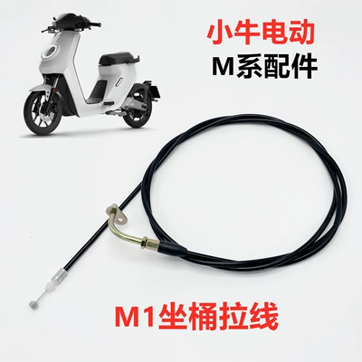Electric car cushion – N1S/U+/Us/U1/M2 Seat Cushion Saddle - m1-seat-bucket-cable