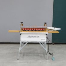 北宸750全自动曲直线迷你封边机自动断带小型家装木板免漆板家用