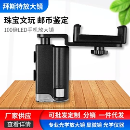 放大镜;望远镜;其他光学仪器