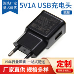 5v1A韩规USB充电器 多功能单口KC认证电源适配器台灯机顶盒充电头