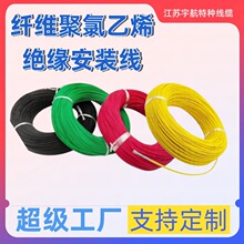 ASTVRP  ASTV ASTVR 型镀锡铜芯聚氟乙烯绝缘安装线天然丝绕包线