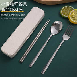 单人装不锈钢便携餐具套装筷子三件套叉子勺子筷子上班学生收纳盒
