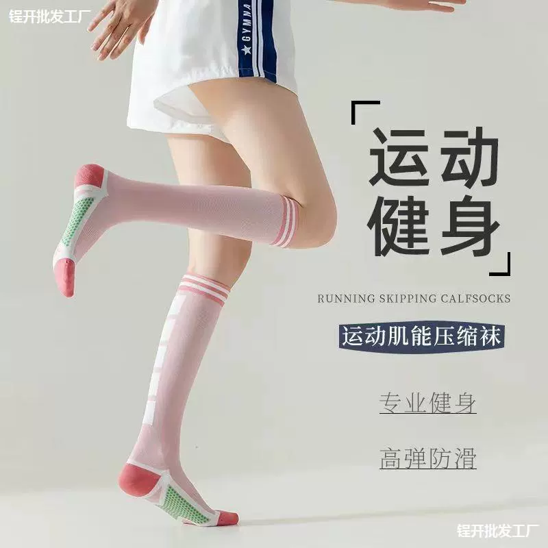 Спортивные мышцы могут сжимать носки женские чулки Профессиональный фитнес-бег