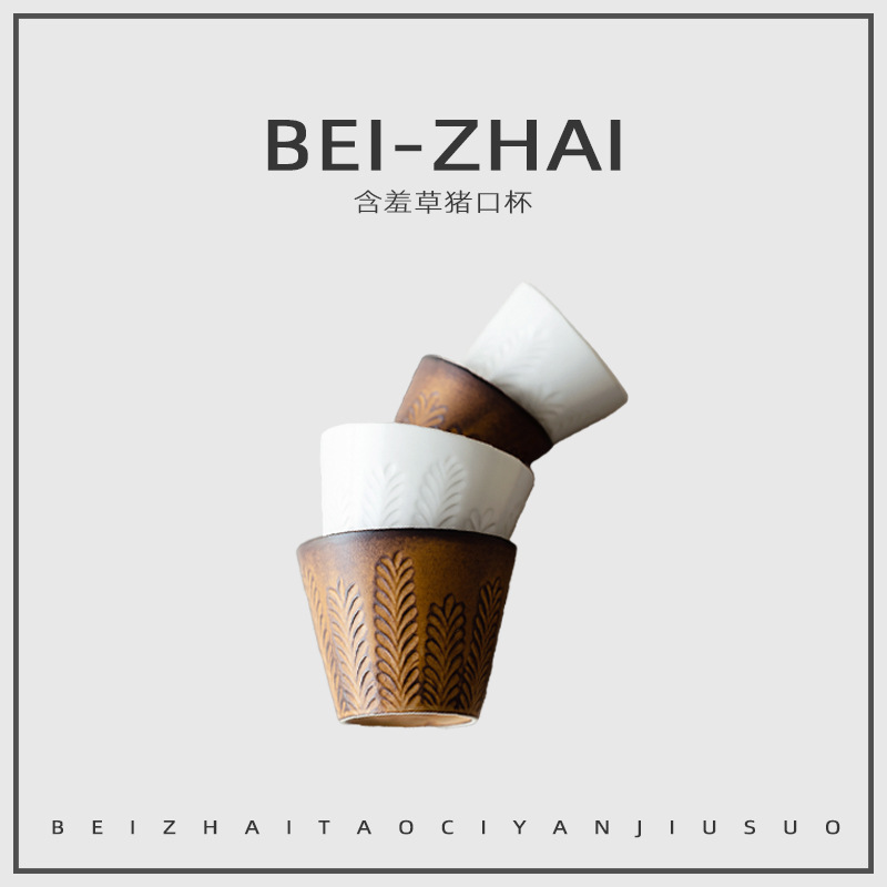Taiwan Retro Huangyan Mud Ceramic Coffee Cup Wabi-Sabi Exquisite Cup Latte Art Special Large Capacity American Latte Taiwan Retro Huangyan Mud Ceramic Coffee Cup Wabi-Sabi Exquisite Cup Latte Art Special Large Capacity American Latte