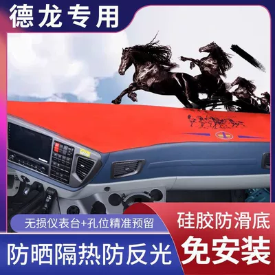 Suitable for Shaanxi Automobile Günəş əleyhinə siperlik