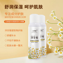 兰妍植洋甘菊保湿补水喷雾修护红血丝舒护保湿水舒润补水爽肤水