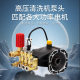 High-pressure car washing machine pump head copper high-pressure pump car washing machine total large flow disinfection humidifier pump head professional cleaning