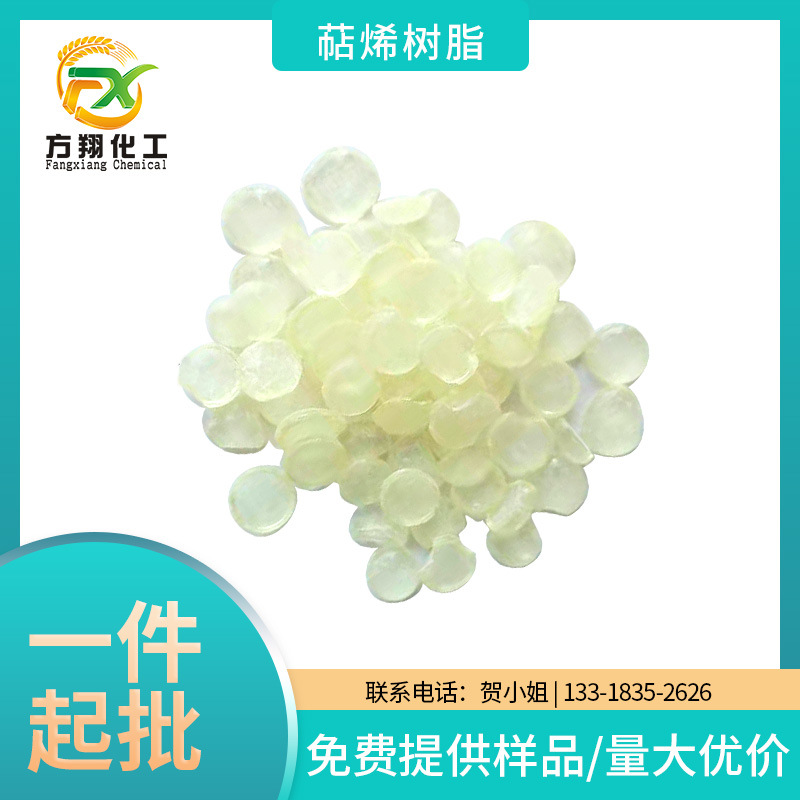 金林和萜烯树脂高粘度耐低温色浅持粘性强萜烯树脂用于油墨涂料