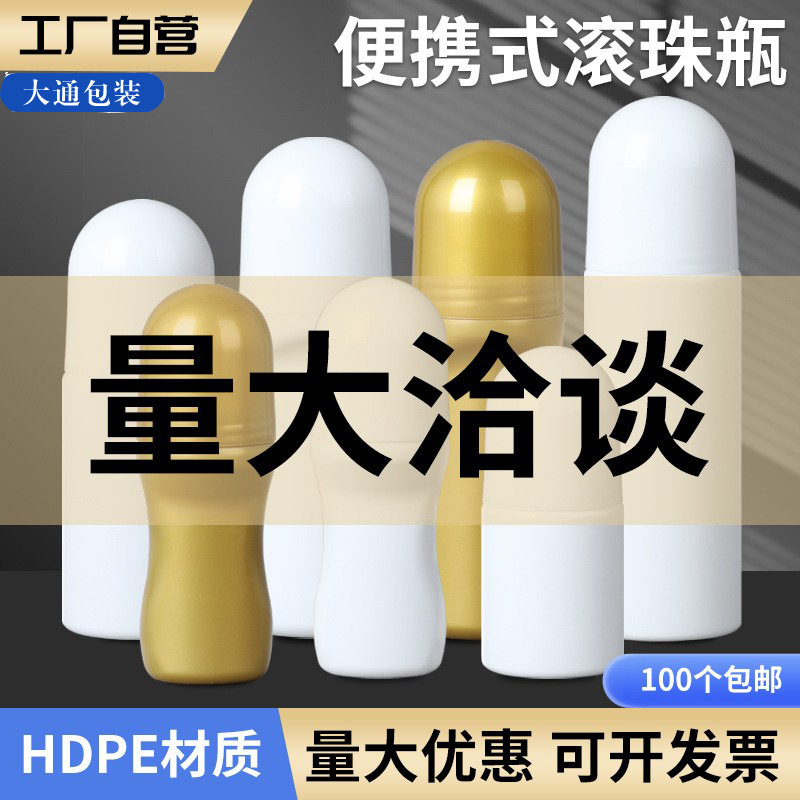 pe塑料瓶30ml走珠保健品瓶子药瓶化妆品分装pet跨境热销滚珠瓶|undefined