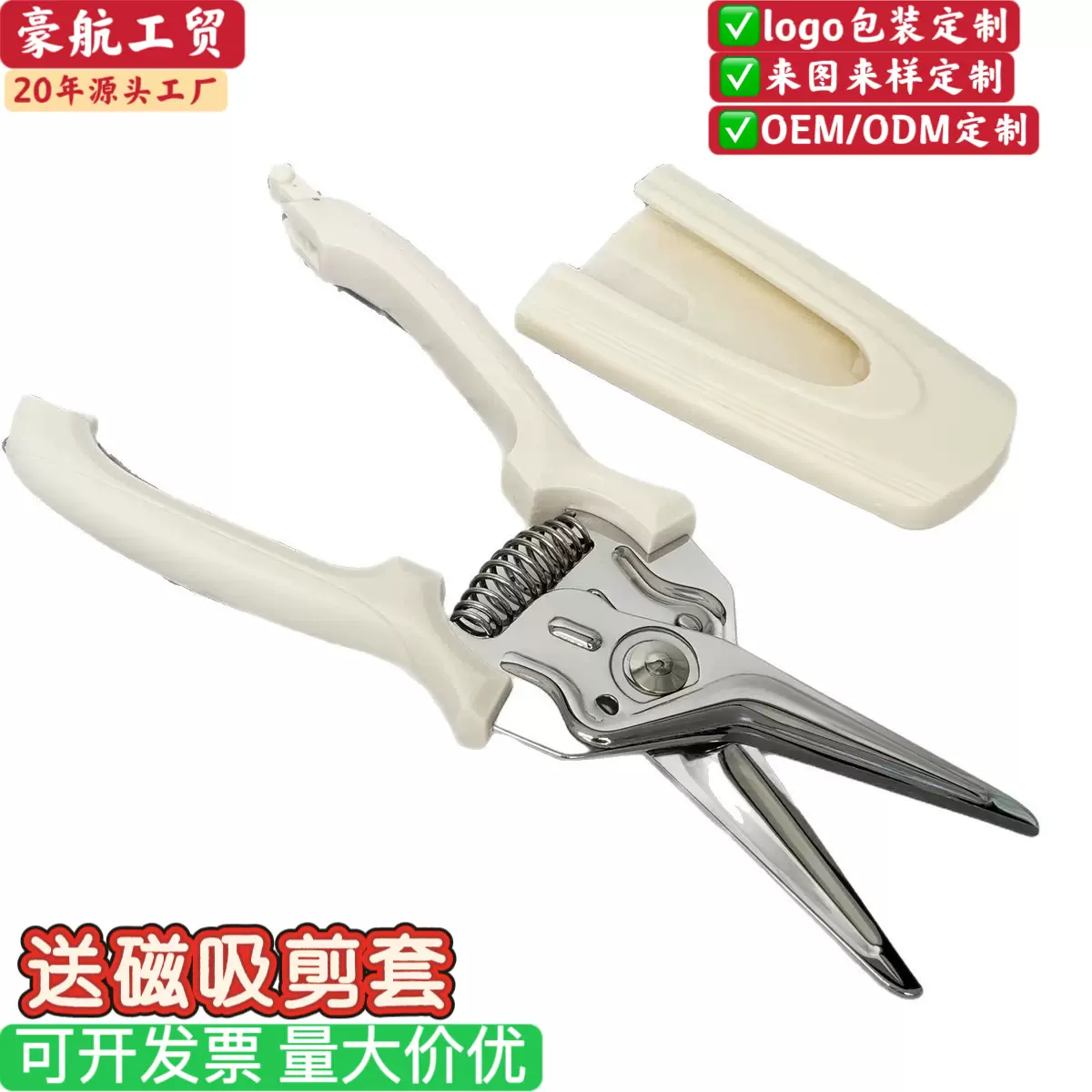 不锈钢海鲜剪厨房专用鸡鸭鹅骨头剪刀强力鸡骨剪家用烤肉披萨剪