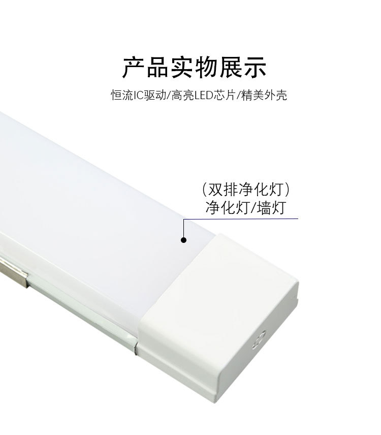 LED长条灯