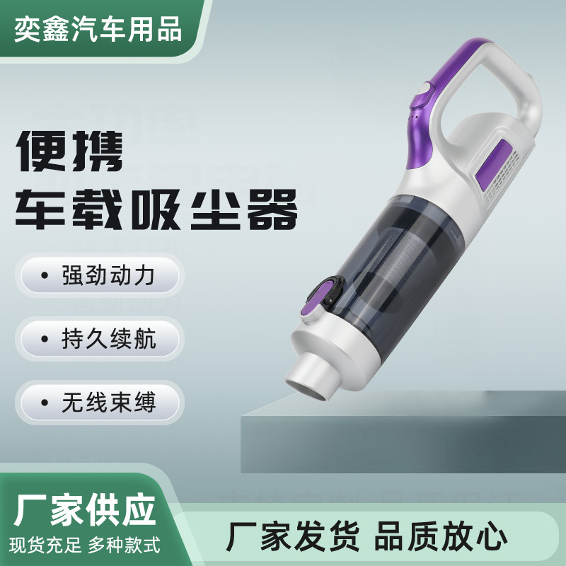 Car Vacuum Cleaner Household Rechargeable Portable Handheld Brushless Small Powerful Dust Blower Large Suction Vacuum Cleaner