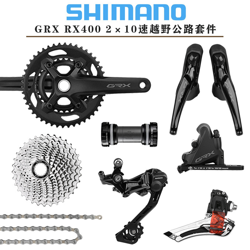 Shimano Shimano Grx400 Kit Off-Road Road Bicycle 2*10-Speed Large Set Oil Brake Hand-Changed Version