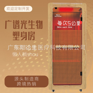 Cross-Border Hot-Selling Light Wave Spectrum Body Shaping and Fat Reduction Sauna Beauty Salon Source Manufacturer Supports Customized Development